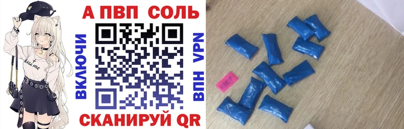 Alpha PVP кристаллы  Высоковск 