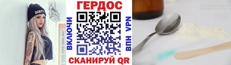 Героин VHQ  Высоковск 