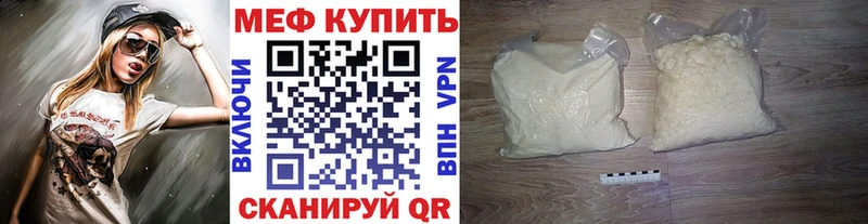 Меф 4 MMC где найти наркотики Высоковск